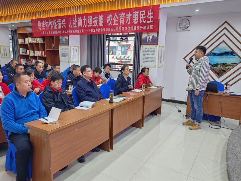 技能培训丨龙胜县粤桂办携手我院成功举办服务岗位培训班